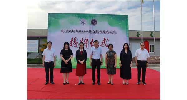 梧州市首个中国农技协科普教育基地举行揭牌仪式